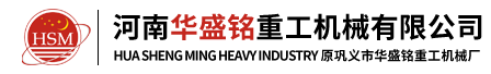 如何清理對輥破碎機上的污垢_行業(yè)動態(tài)_新聞知識_華盛銘重工
