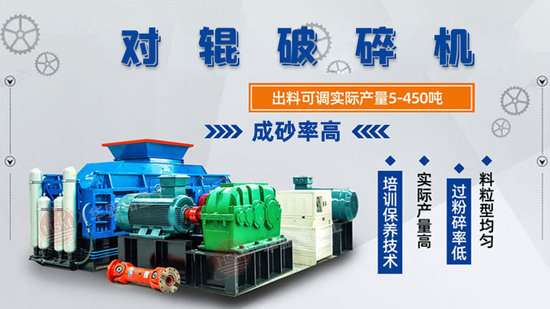 石料場新型液壓對輥破碎機處理能力大概多少？