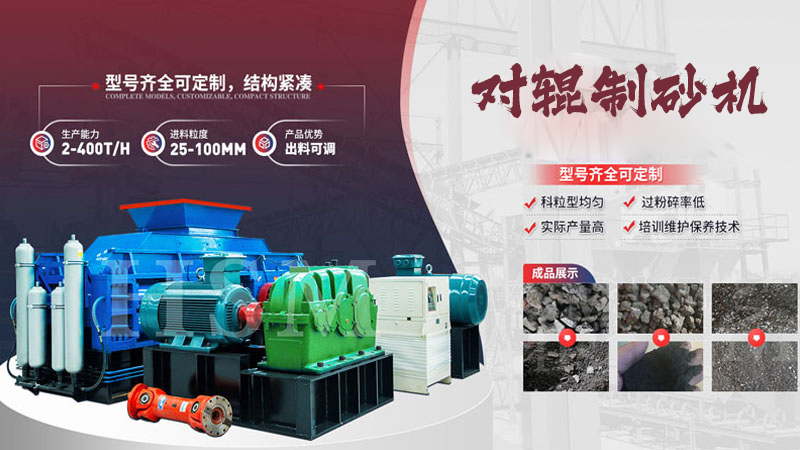 石灰石液壓對(duì)輥式破碎機(jī)的工作原理是什么？