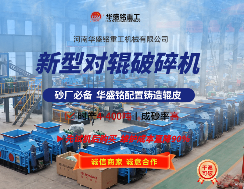 液壓對(duì)輥破碎機(jī)可破碎珍珠巖嗎？設(shè)備價(jià)格多少？