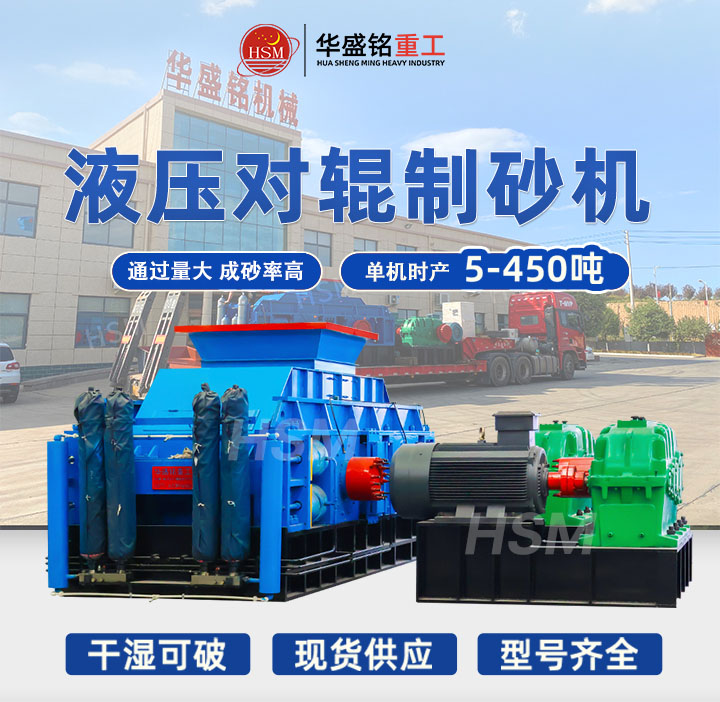 河南鞏義液壓對(duì)輥破碎機(jī)多少錢一臺(tái)？