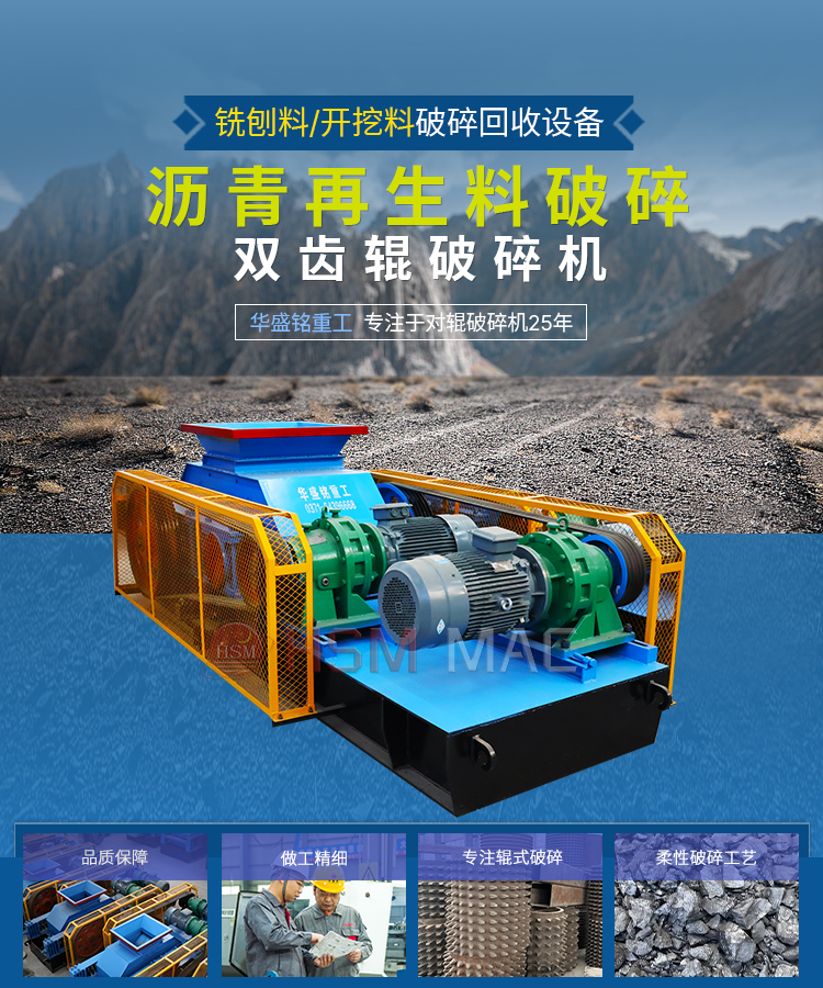 混凝土再生料齒輥破碎機(jī)多少錢一臺(tái)？破碎后用途哪里？