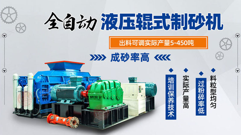 石塊破碎設(shè)備大型液壓雙對(duì)輥破碎機(jī)價(jià)格多少？