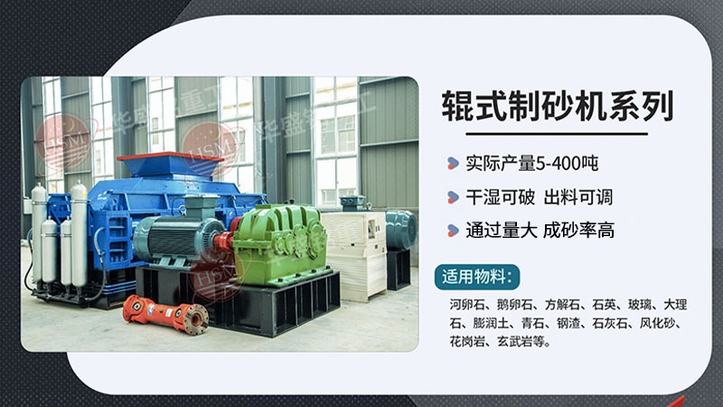有客戶問(wèn)石灰石制砂選用哪款對(duì)輥機(jī)呢？推薦1212型號(hào)