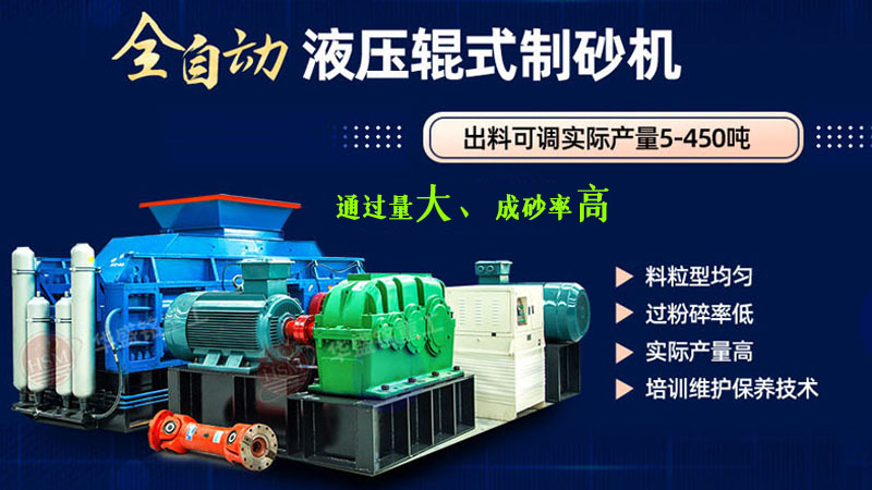 如何選擇能夠實現(xiàn)150-200噸/小時產量的河卵石對輥式破碎機？