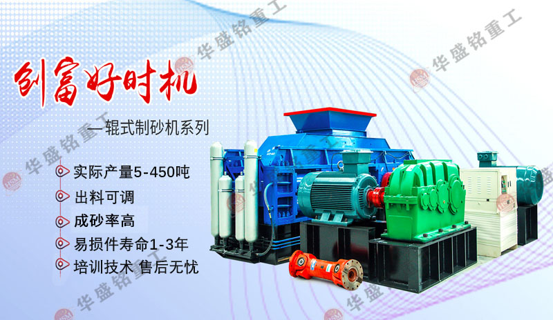 一機(jī)多用！瓜米石制砂機(jī)助力中小型砂石廠降本增效