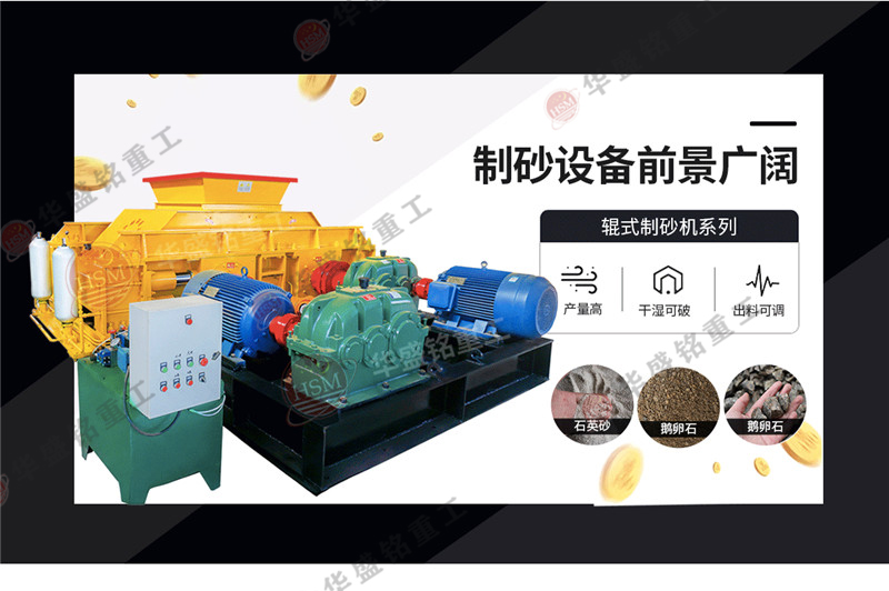 對輥式破碎機每小時60到80噸型號有哪些？價格怎么樣