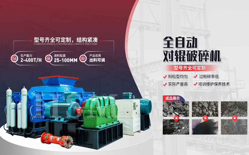 時產(chǎn)100噸的制砂機設(shè)備有哪些？對輥制砂機多少錢一臺？