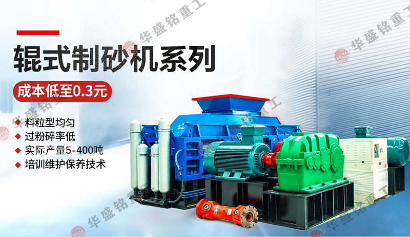 米石制砂機設(shè)備型號，米石碎石的用途有哪些？