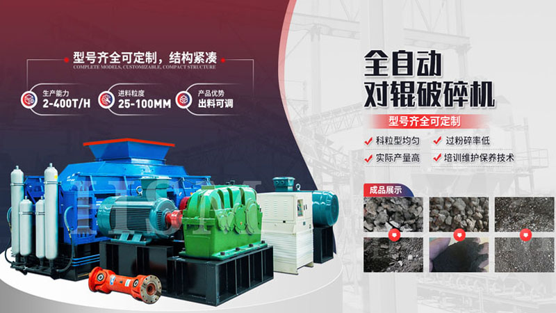 對輥制砂機(jī)助力青石制砂，技術(shù)革新帶來新機(jī)遇！