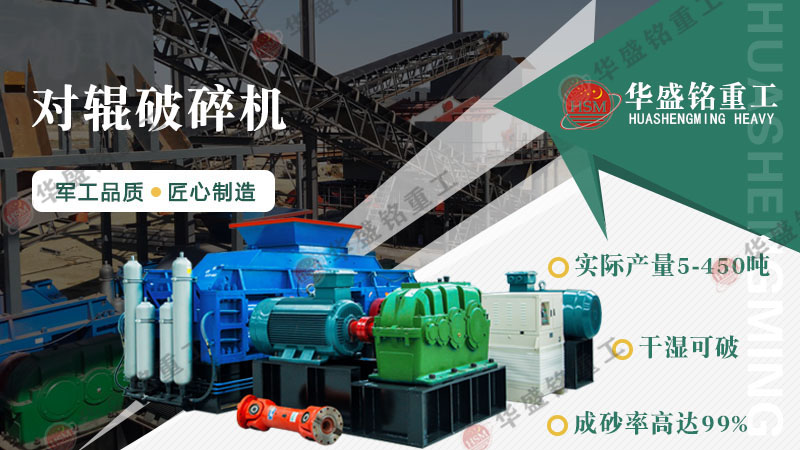 花崗巖可以制砂嗎？用輥式制砂機(jī)砂質(zhì)好嗎？