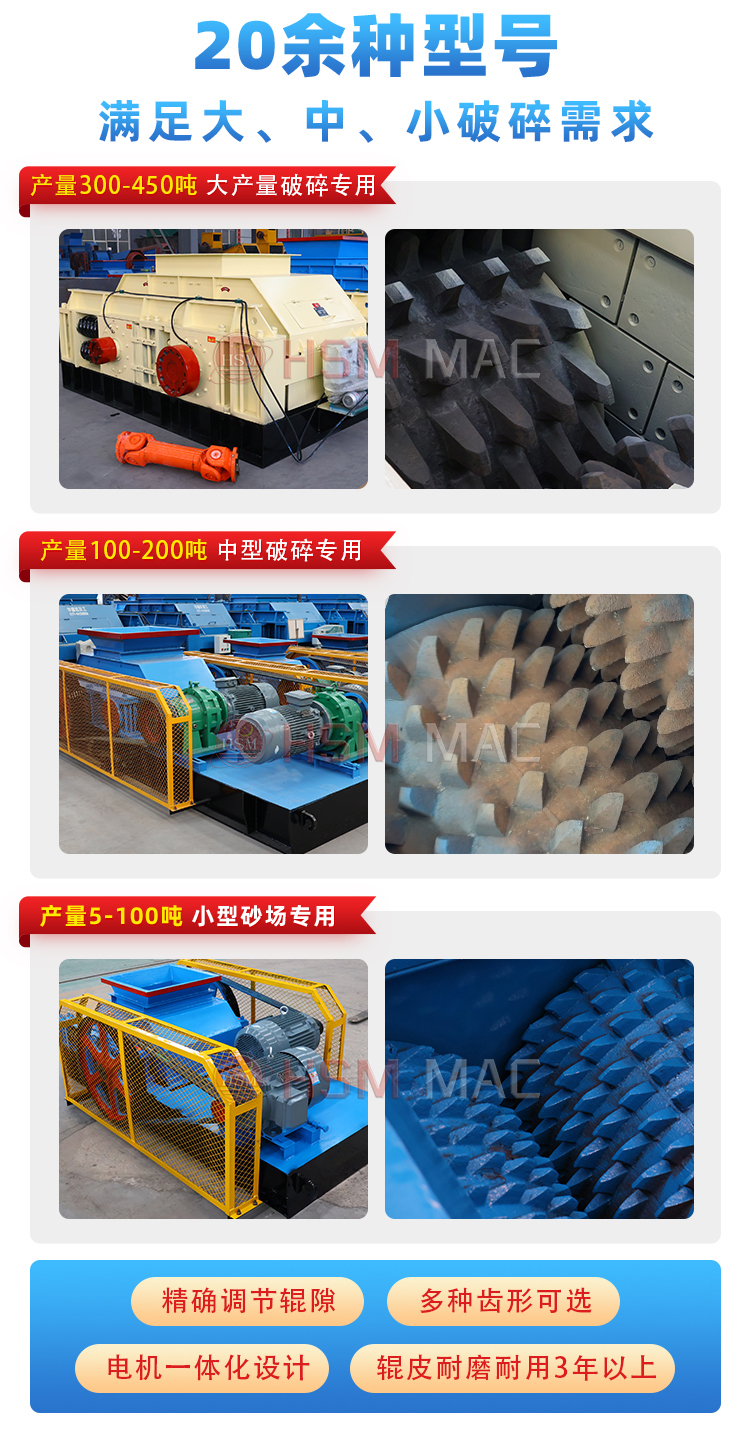 瀝青再生料齒輥破碎機(jī)型號