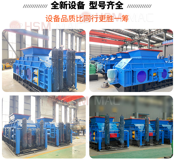 液壓輥式破碎機(jī)型號